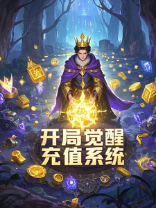 Book Cover for Starting with the Recharge System Awakened, I am the King of Another World